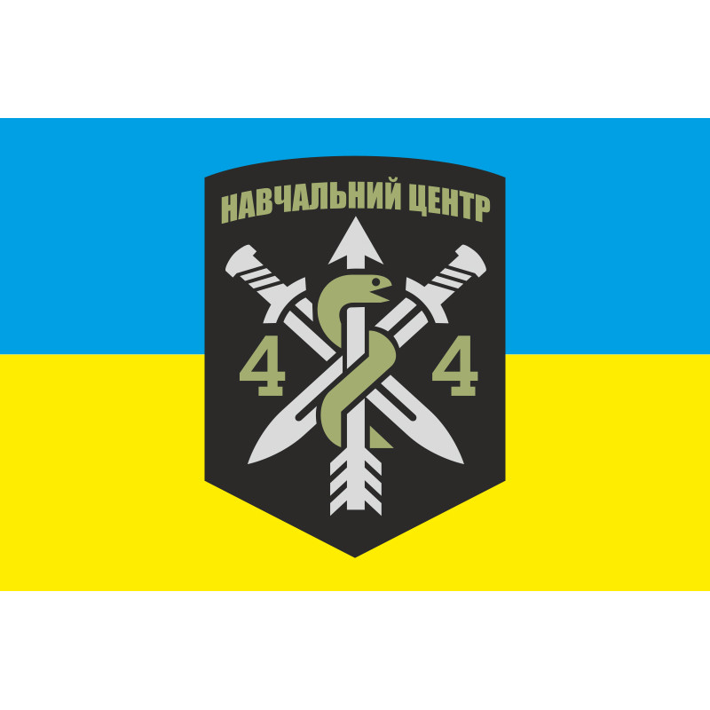 Прапор 44 НЦ (навчальний центр) ЗСУ Прапор 44 НЦ (навчальний центр) ЗСУ