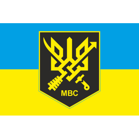 Флаг МВД (Министерство внутренних дел) Украины. Вариант-02 Флаг МВД (Министерство внутренних дел) Украины. Вариант-02