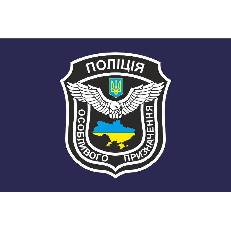 Флаг БПОН (батальон полиции особого назначения). Вариант-01 Флаг БПОН (батальон полиции особого назначения). Вариант-01