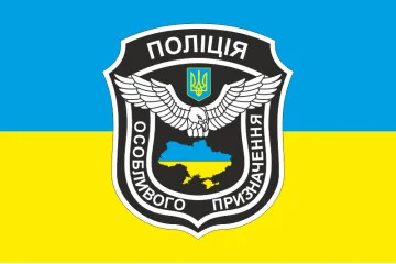 Флаг БПОН (батальон полиции особого назначения). Вариант-02 Флаг БПОН (батальон полиции особого назначения). Вариант-02