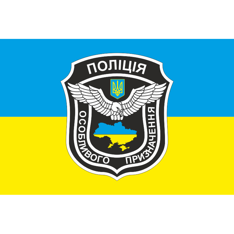 Флаг БПОН (батальон полиции особого назначения). Вариант-02 Флаг БПОН (батальон полиции особого назначения). Вариант-02