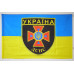 Флаг ГСНС Украины (неофициальный). Вариант-01
