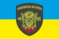 Флаг «Охотник на орков». Вариант-01