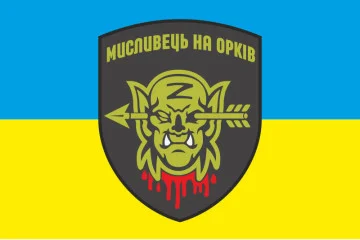 Флаг «Охотник на орков». Вариант-01