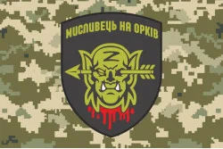 Флаг «Охотник на орков». Вариант-02 Флаг «Охотник на орков». Вариант-02