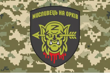 Флаг «Охотник на орков». Вариант-02
