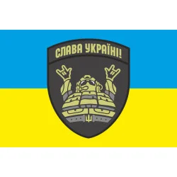 Флаг «Слава Украине!». Вариант-01 Флаг «Слава Украине!». Вариант-01