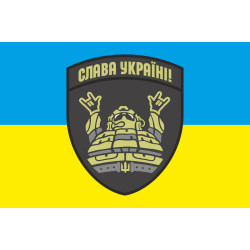 Прапор «Слава Україні!». Варіант-01 Прапор «Слава Україні!». Варіант-01