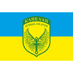 Флаг Капеллана. Вариант-01/01