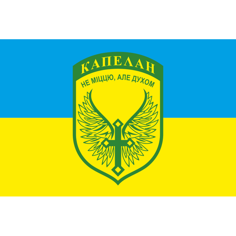 Флаг Капеллана. Вариант-01/01 Флаг Капеллана. Вариант-01/01