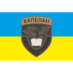 Флаг Капеллана. Вариант-02/01