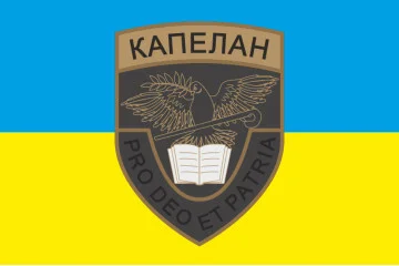 Флаг Капеллана. Вариант-02/01 Флаг Капеллана. Вариант-02/01