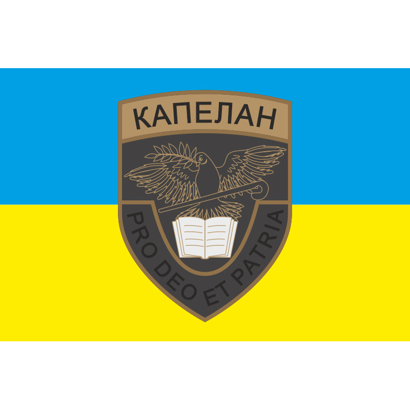 Флаг Капеллана. Вариант-02/01 Флаг Капеллана. Вариант-02/01