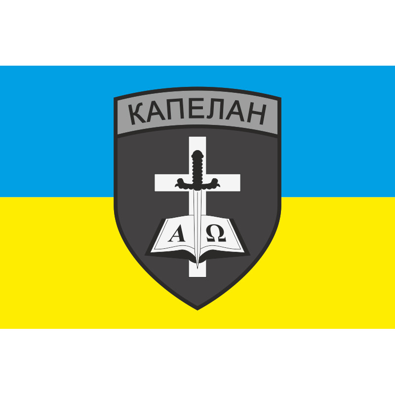 Флаг Капеллана. Вариант-03/01 Флаг Капеллана. Вариант-03/01