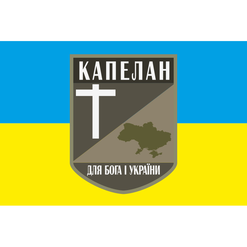 Флаг Капеллана. Вариант-04/01 Флаг Капеллана. Вариант-04/01