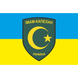 Флаг ИМАМ-КАПЕЛЛАН Флаг ИМАМ-КАПЕЛЛАН