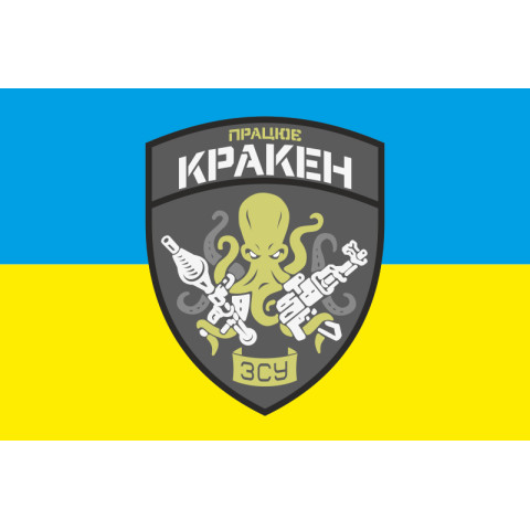 Флаг «Работает КРАКЕН». Вариант-01 Флаг «Работает КРАКЕН». Вариант-01