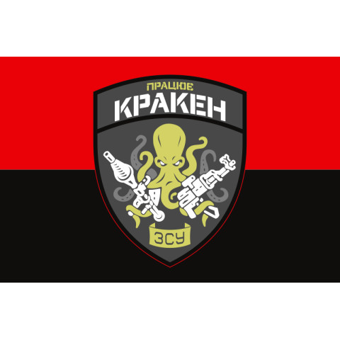 Флаг «Работает КРАКЕН». Вариант-02 Флаг «Работает КРАКЕН». Вариант-02