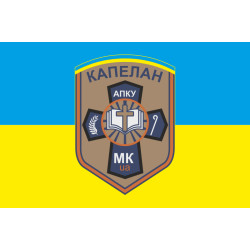 Флаг Капеллана АПКУ МК
