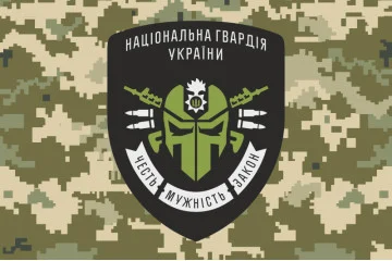 Прапор НГУ «Честь. Мужність. Закон.». Варіант-03 Прапор НГУ «Честь. Мужність. Закон.». Варіант-03