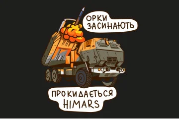Прапор «Орки засинають, прокидається HIMARS». Варіант-04 Прапор «Орки засинають, прокидається HIMARS». Варіант-04