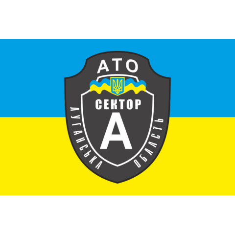 Флаг АТО Сектор «А». Вариант-01 Флаг АТО Сектор «А». Вариант-01