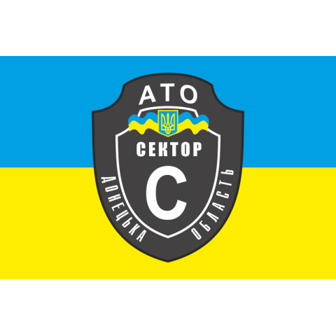 Флаг АТО Сектор «С». Вариант-01 Флаг АТО Сектор «С». Вариант-01