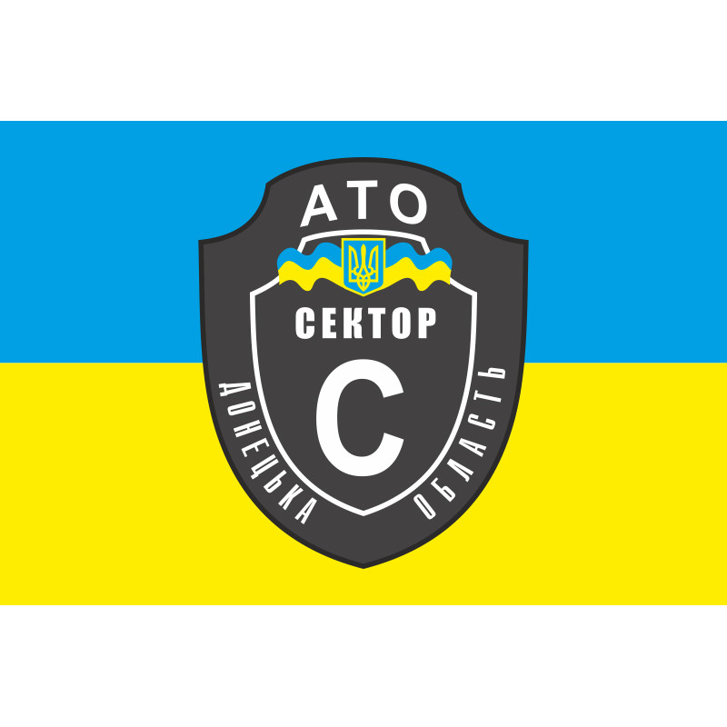 Флаг АТО Сектор «С». Вариант-01 Флаг АТО Сектор «С». Вариант-01