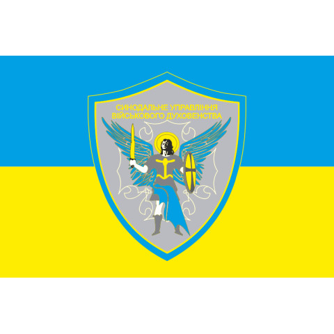 Прапор СУВД (Синодальне управління військового духовенства) ПЦУ. Варіант-02