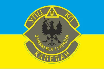 Прапор Капелану. Варіант-07/01 Прапор Капелану. Варіант-07/01