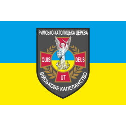 Прапор Військового капеланства Римсько-католицької церкви Прапор Військового капеланства Римсько-католицької церкви