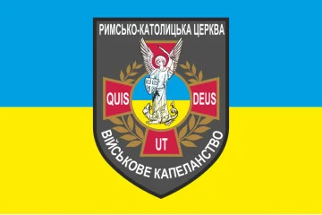 Флаг Военного капелланства Римско-католической церкви Флаг Военного капелланства Римско-католической церкви