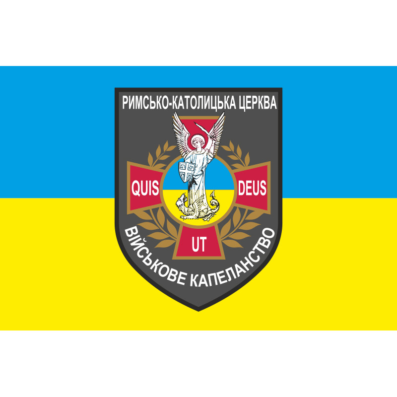 Прапор Військового капеланства Римсько-католицької церкви Прапор Військового капеланства Римсько-католицької церкви
