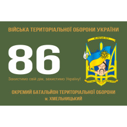Флаг 86 ОБТрО (отдельный батальон Территориальной обороны) ВСУ. Вариант-01