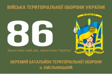 Флаг 86 ОБТрО (отдельный батальон Территориальной обороны) ВСУ. Вариант-01 Флаг 86 ОБТрО (отдельный батальон Территориальной обороны) ВСУ. Вариант-01