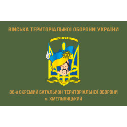 Прапор 86 ОБТрО (окремий батальйон Територіальної оборони) ЗСУ. Варіант-04