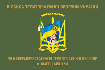 Флаг 86 ОБТрО (отдельный батальон Территориальной обороны) ВСУ. Вариант-04 Флаг 86 ОБТрО (отдельный батальон Территориальной обороны) ВСУ. Вариант-04
