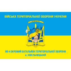 Прапор 86 ОБТрО (окремий батальйон Територіальної оборони) ЗСУ. Варіант-05