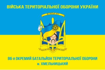 Флаг 86 ОБТрО (отдельный батальон Территориальной обороны) ВСУ. Вариант-05 Флаг 86 ОБТрО (отдельный батальон Территориальной обороны) ВСУ. Вариант-05