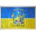 Флаг 86 ОБТрО (отдельный батальон Территориальной обороны) ВСУ. Вариант-06 Флаг 86 ОБТрО (отдельный батальон Территориальной обороны) ВСУ. Вариант-06