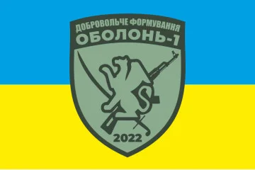Флаг ДФТО «Оболонь 1». Вариант-02 Флаг ДФТО «Оболонь 1». Вариант-02