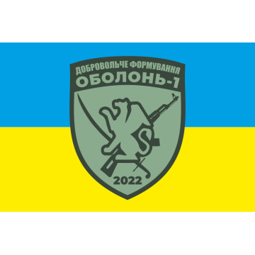 Прапор ДФТГ «Оболонь 1». Варіант-02 Прапор ДФТГ «Оболонь 1». Варіант-02
