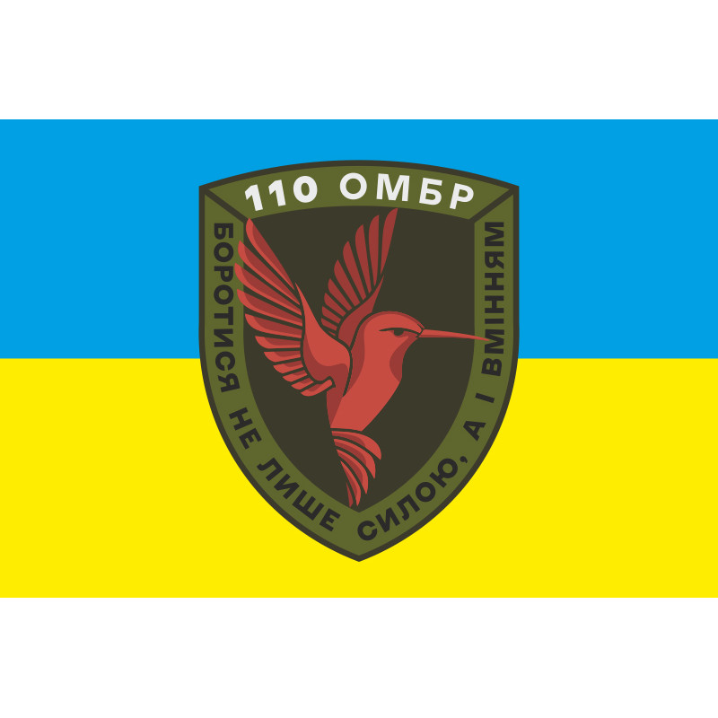Флаг 110 ОМБр (отдельная механизированная бригада) ВСУ. Вариант-01 Флаг 110 ОМБр (отдельная механизированная бригада) ВСУ. Вариант-01