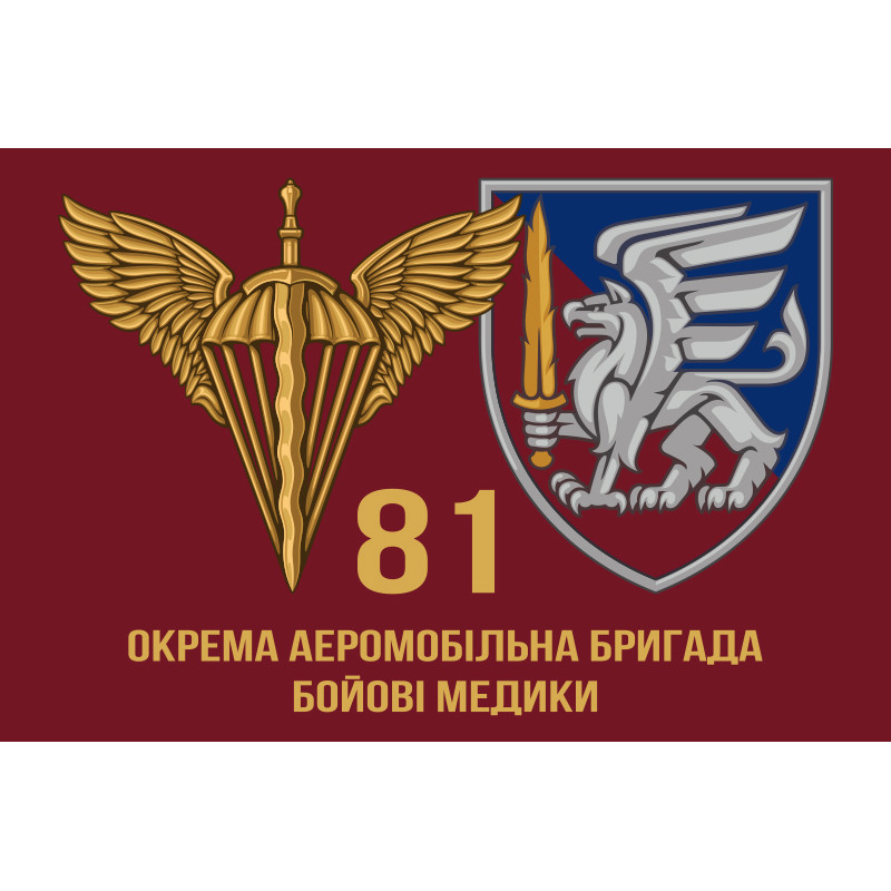 Флаг 81 ОАЭМБр ДШВ ВСУ. Боевые медики Флаг 81 ОАЭМБр ДШВ ВСУ. Боевые медики