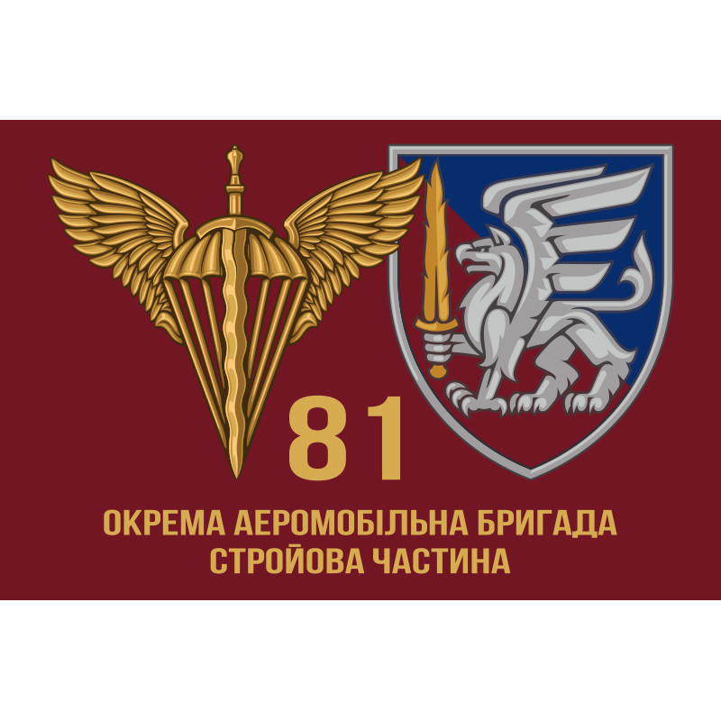 Прапор 81 ОАЕМБр ДШВ ЗСУ. Стройова частина Прапор 81 ОАЕМБр ДШВ ЗСУ. Стройова частина