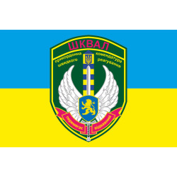 Прапор ПШР «Шквал» ДПСУ (комендатура). Варіант-01 Прапор ПШР «Шквал» ДПСУ (комендатура). Варіант-01