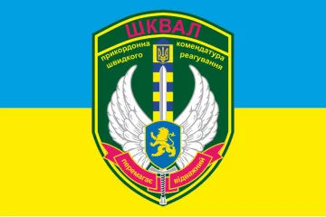 Флаг ПБР «Шквал» ГПСУ (комендатура). Вариант-01 Флаг ПБР «Шквал» ГПСУ (комендатура). Вариант-01