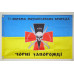 Прапор 72 ОМБр (окрема механізована бригада) ЗСУ. Варіант-18