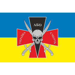 Флаг 72 ОМБр (отдельная механизированная бригада) ВСУ. Вариант-19 Флаг 72 ОМБр (отдельная механизированная бригада) ВСУ. Вариант-19