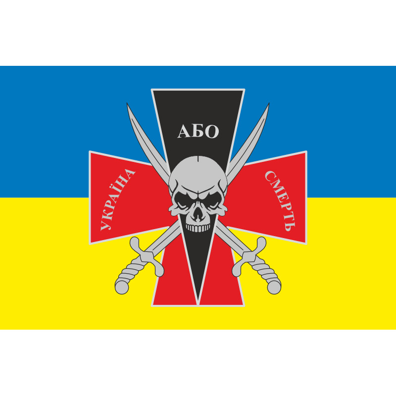 Флаг 72 ОМБр (отдельная механизированная бригада) ВСУ. Вариант-19 Флаг 72 ОМБр (отдельная механизированная бригада) ВСУ. Вариант-19